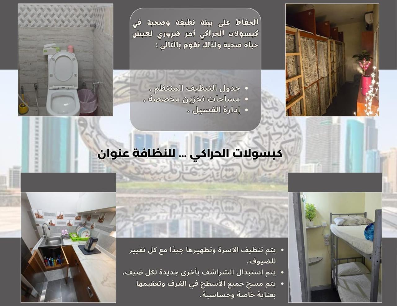 Bed and Breakfast Alharaki Capsule Dubai Exterior foto